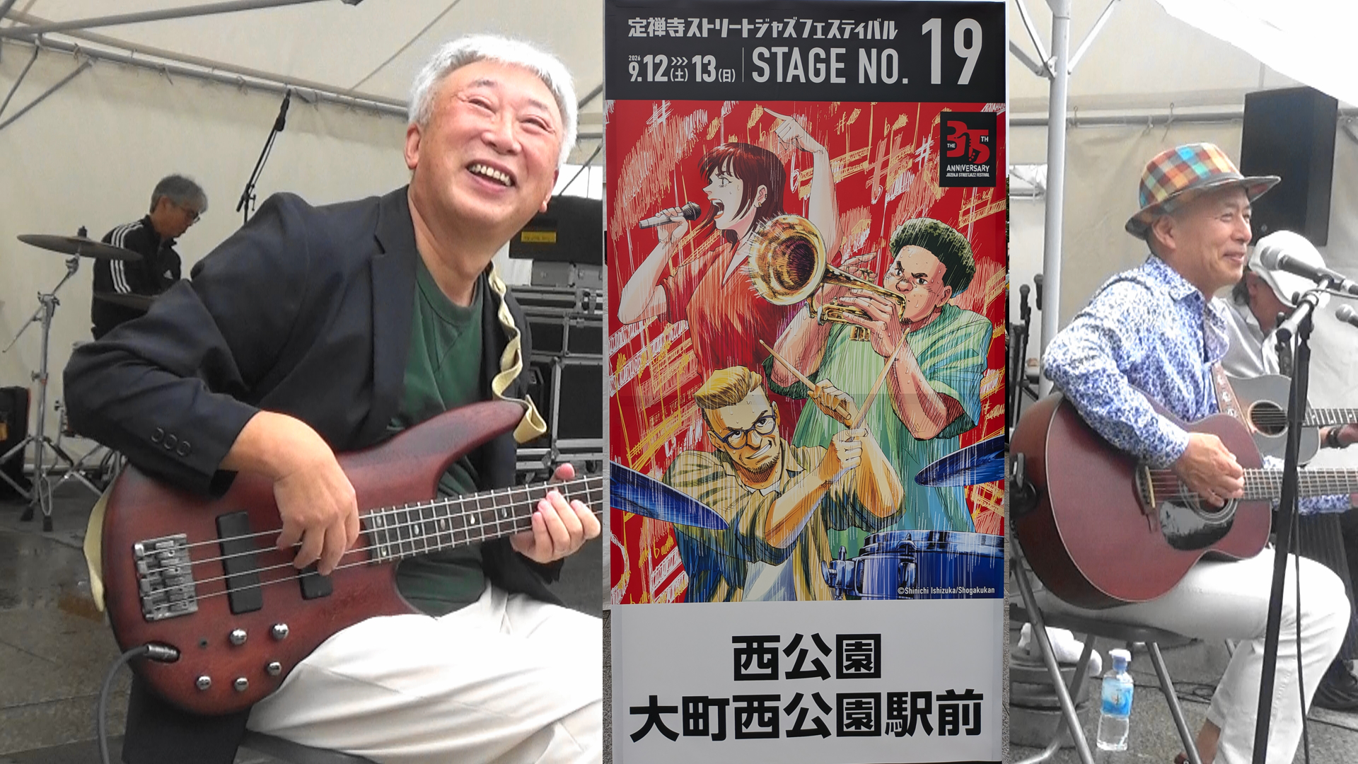 定禅寺ストリートジャズフェスティバル